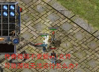 ����΢�˲�����wil�ļ�������Ϸ�޷�������ô�죿