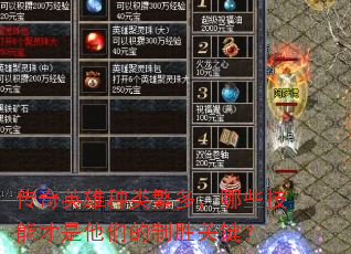 ����Ӣ�����෱�࣬��Щ���ܲ������ǵ���ʤ�ؼ���