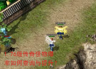 1.76�洫����ﱬ����β�ѯ��������