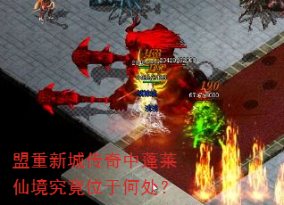 �����³Ǵ����������ɾ�����λ�ںδ���