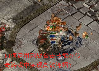 ������ô�ս�ϻ������ڴ�����Ϸ��ʵ�ָ�Ч���У�