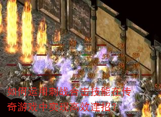 ������ô�ս�ϻ������ڴ�����Ϸ��ʵ�ָ�Ч���У�