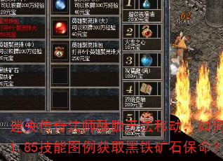 ��ʧ���淨ʦ�ִ��޷��ƶ������ͨ��1.85����ͼ����ȡ������ʯ������