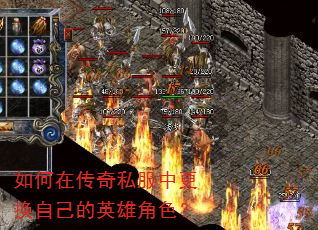 ����ڴ���˽���и����Լ���Ӣ�۽�ɫ��