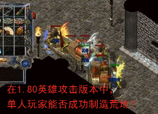 ��1.80Ӣ�۹����汾�У���������ܷ�ɹ�����ĵأ�