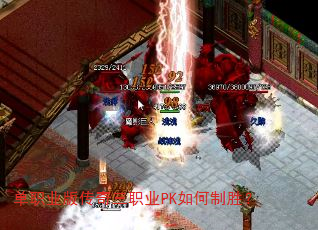 ��ְҵ�洫����ְҵPK�����ʤ��