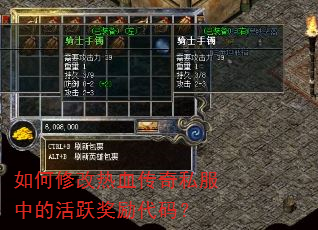 ����޸���Ѫ����˽���еĻ�Ծ�������룿