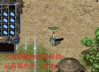 ������Ѫ����˽��Ŀǰ����Щ���Ű汾��