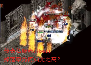 ����˽������boss������Ϊ�����֮�ߣ�