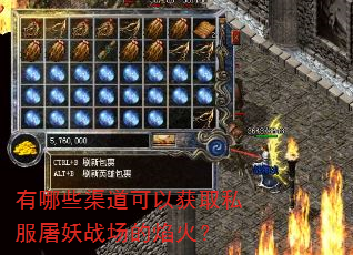 ����Щ�������Ի�ȡ˽������ս�������