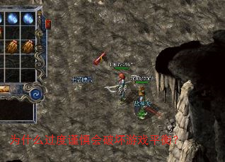 Ϊʲô���Ƚ������ƻ���Ϸƽ�⣿