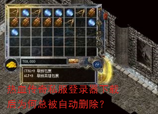 ��Ѫ����˽����¼�����غ�Ϊ���ܱ��Զ�ɾ����